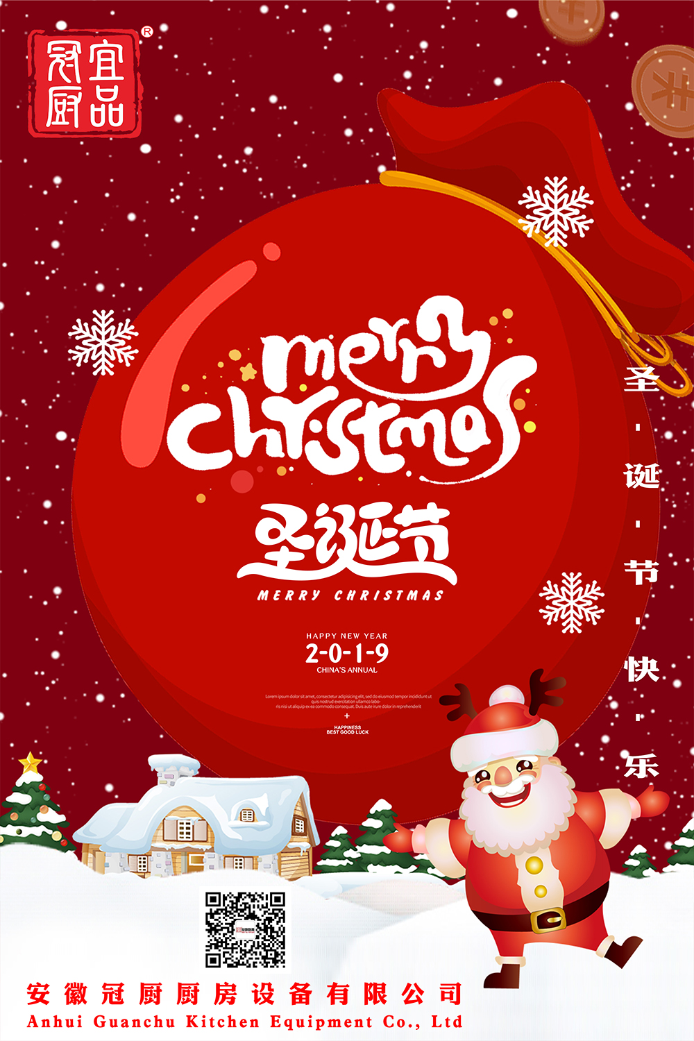 暖心圣誕 ，遇見冬日的小美好！